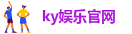 开yun体育官网入口下载安